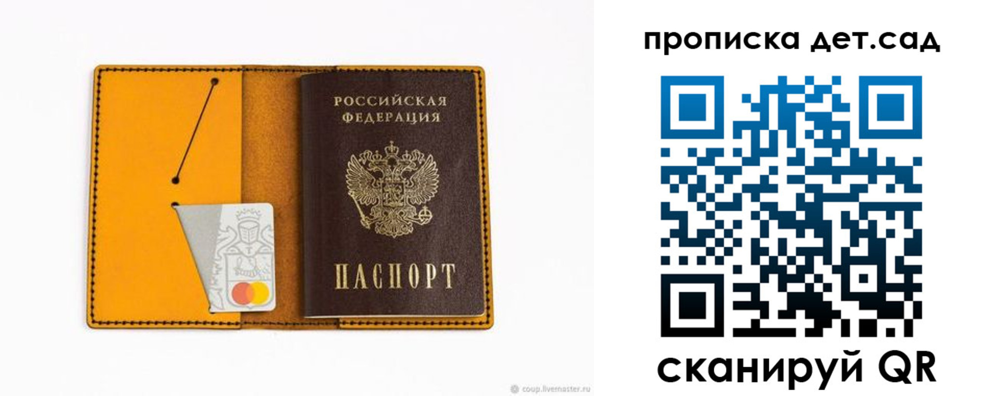 временная регистрация гарантия в Ревде