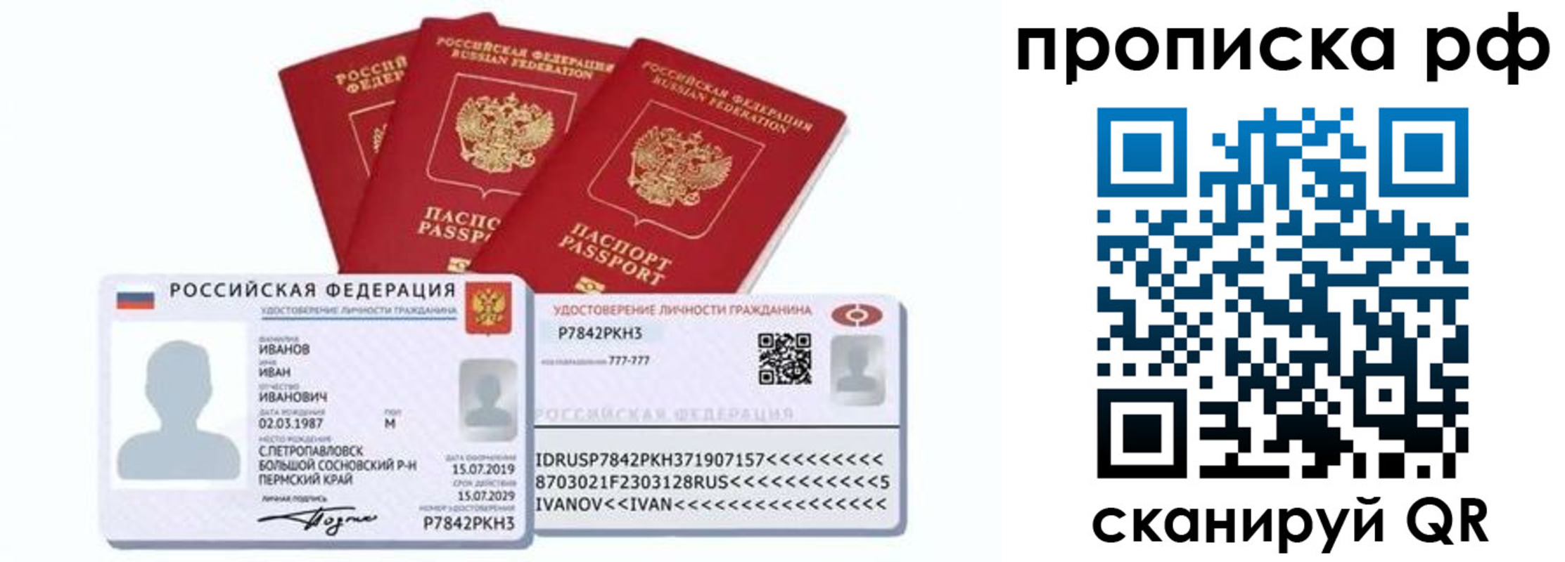 миграционный учет в Ревде