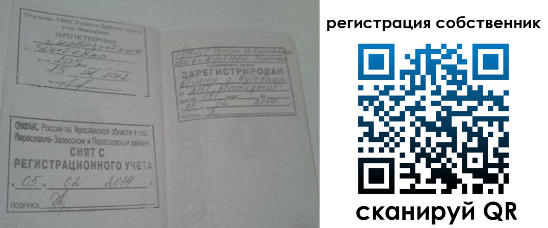 временная регистрация госуслуги в Ревде