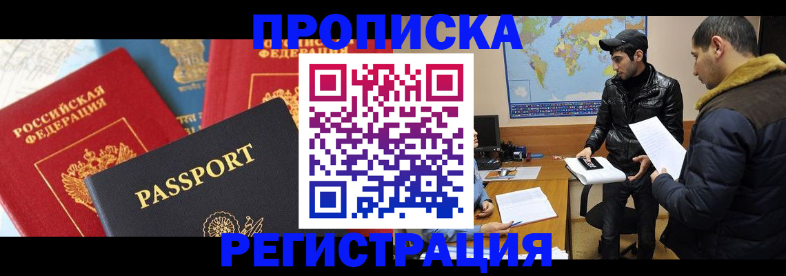 регистрация для дет. сада в Ревде