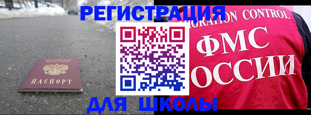 временная регистрация госуслуги в Ревде