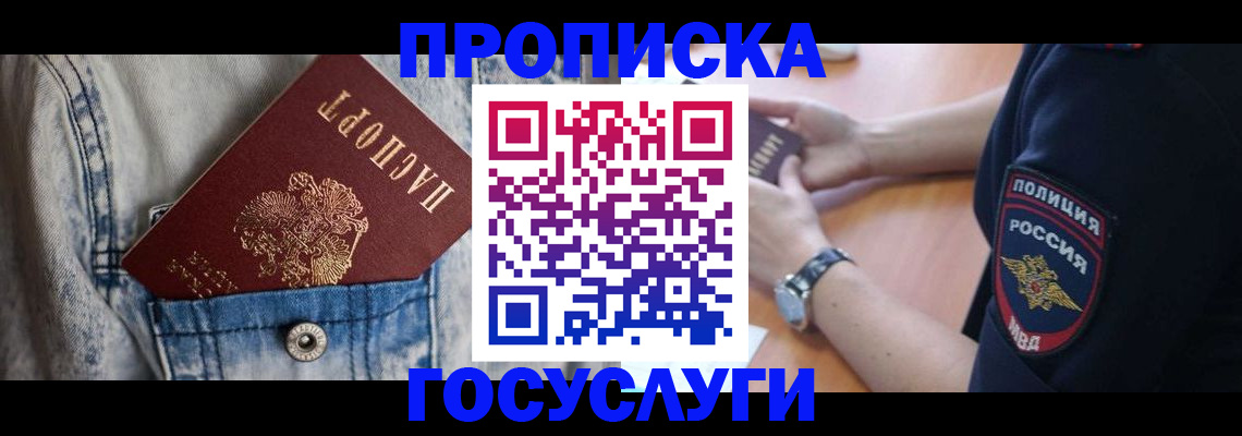 пропишу в квартире в Ревде