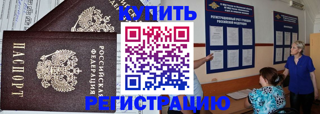 регистрация для дет. сада в Ревде