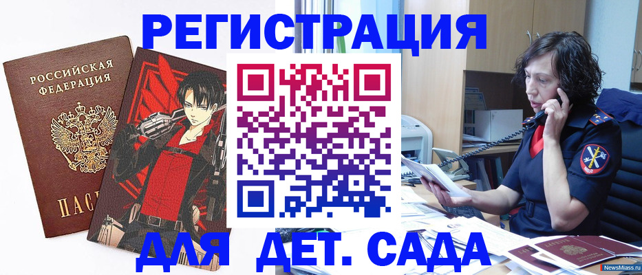 прописка в квартире в Ревде